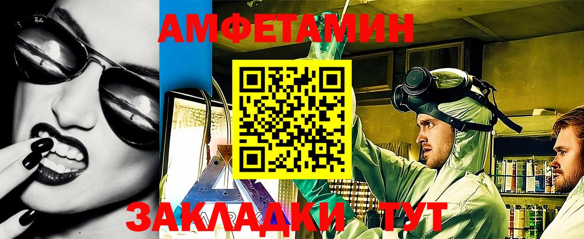 АМФ Розовый Краснознаменск