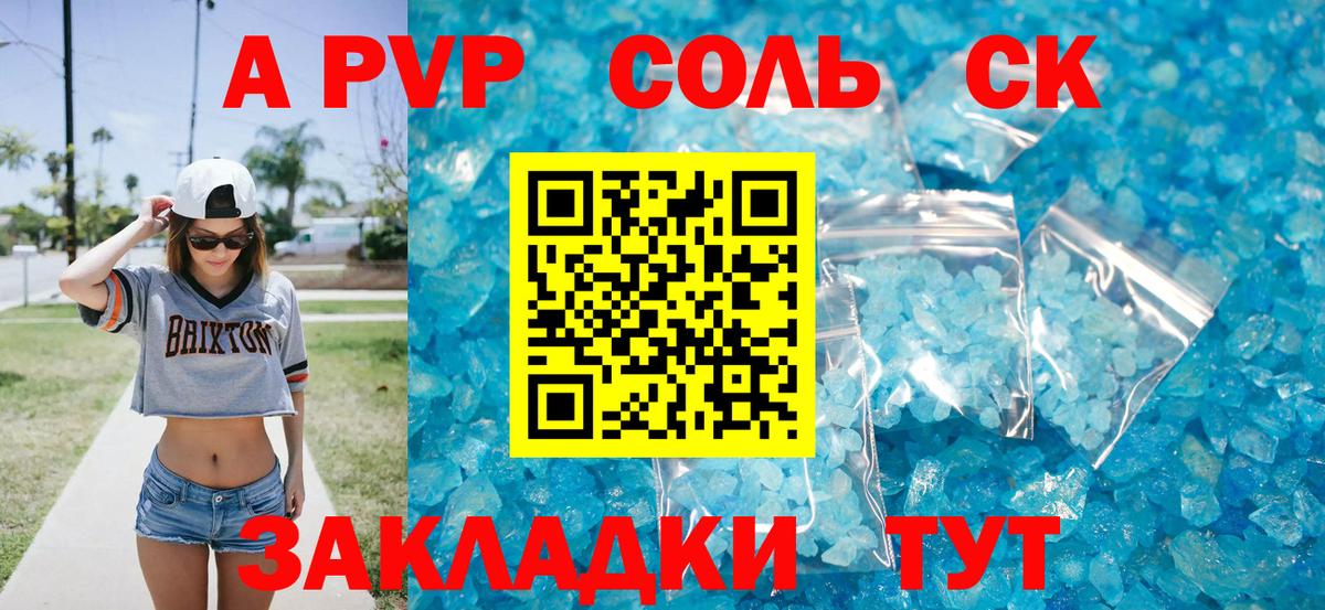 купить наркоту  Alfa_PVP кристаллы  Alpha-PVP кристаллы  Вход с VPN  Краснознаменск 