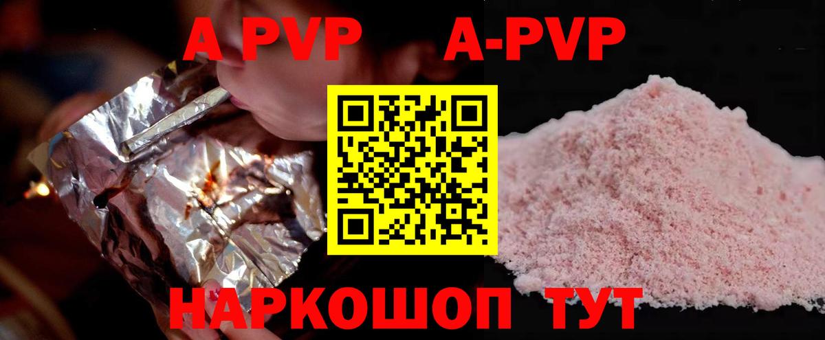 APVP крисы CK  Alfa_PVP крисы CK  APVP Соль  Краснознаменск 