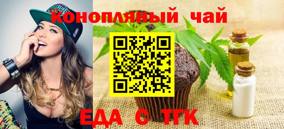 Canna-Cookies марихуана  Вход с VPN  Краснознаменск 
