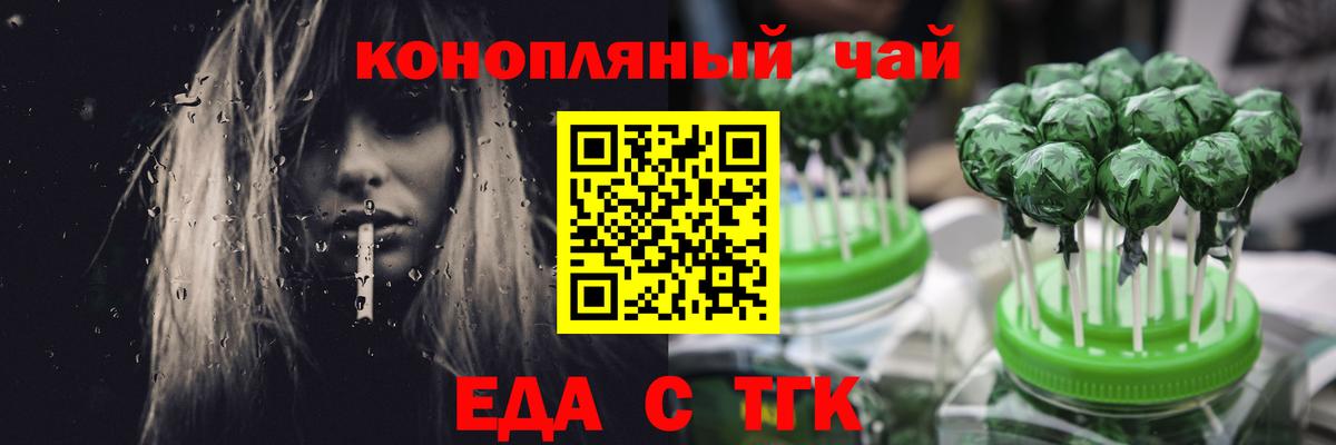 Cannafood конопля  Краснознаменск 