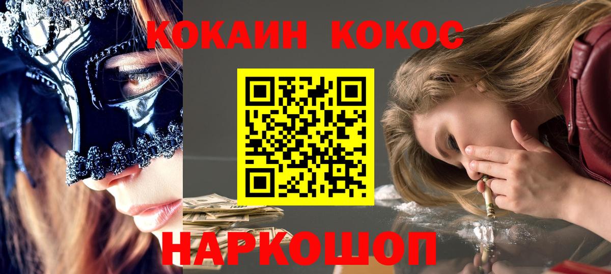 Cocaine FishScale Краснознаменск