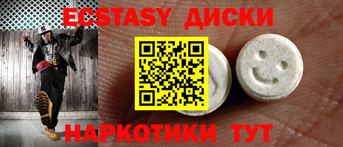 Ecstasy  сайты даркнета клад  Краснознаменск  купить закладку  Экстази MDMA  Ecstasy Дубай  Вход с VPN 