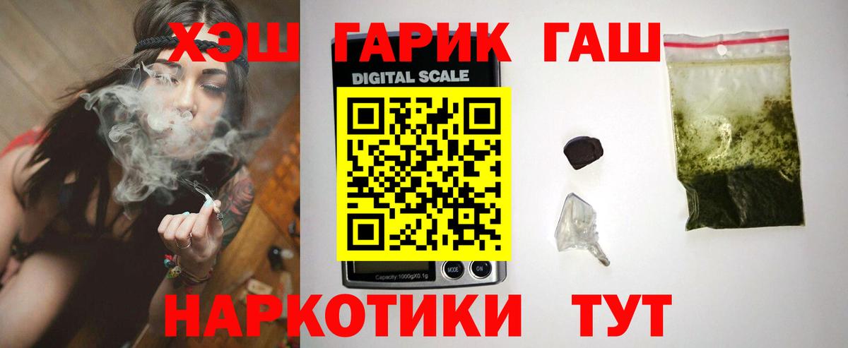 Краснознаменск  Гашиш Premium  Гашиш гарик  Вход с VPN 