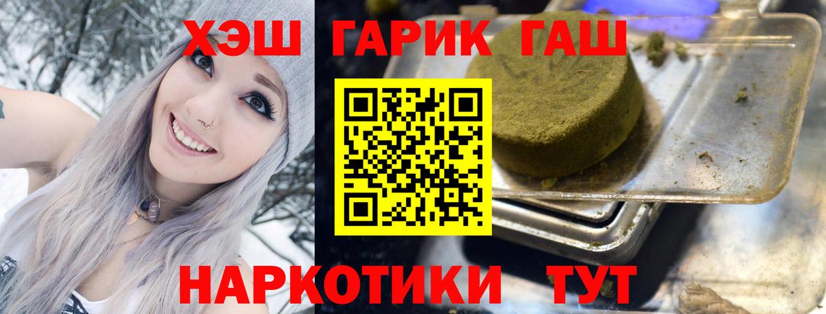 ГАШ гашик  ГАШ hashish  наркота  Краснознаменск 