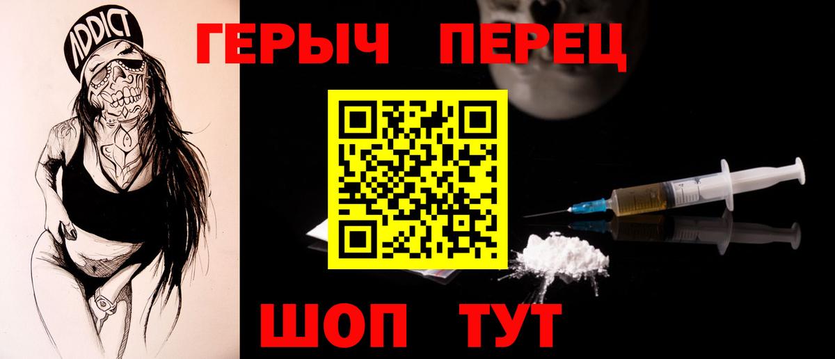 ГЕРОИН  ГЕРОИН белый  Вход с VPN  Краснознаменск 