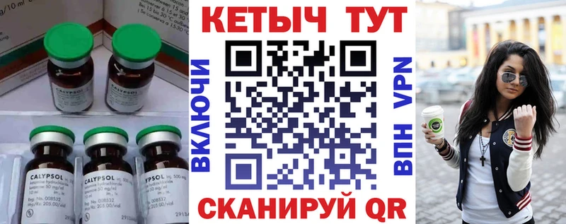Кетамин ketamine Краснознаменск