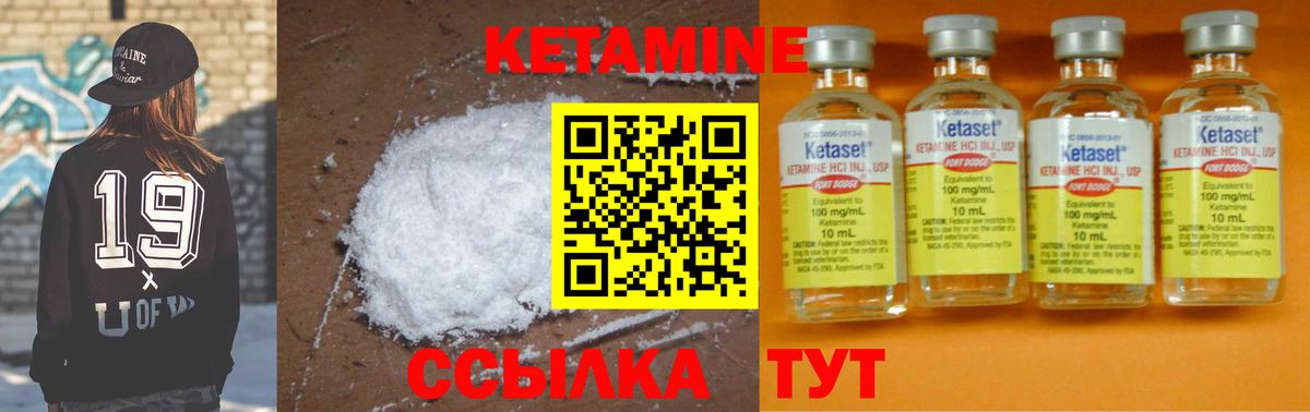КЕТАМИН VHQ  Вход с VPN  КЕТАМИН ketamine  Краснознаменск 