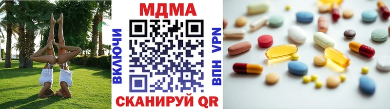 MDMA кристаллы Краснознаменск
