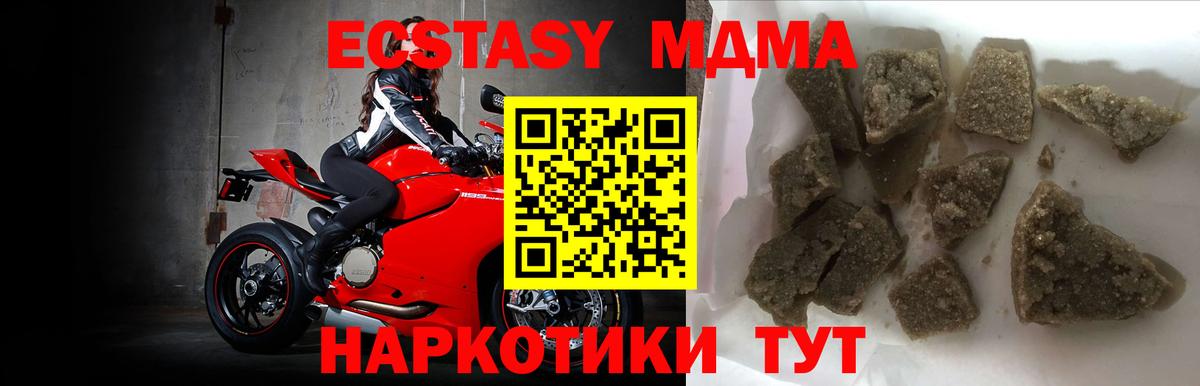 MDMA crystal  MDMA молли  Краснознаменск  Вход с VPN 