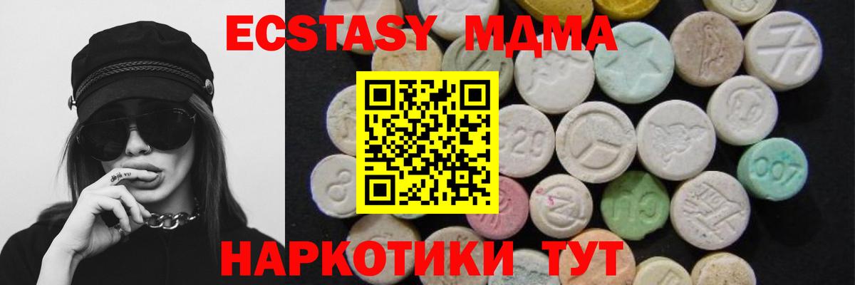 МДМА  Краснознаменск  MDMA кристаллы  МДМА молли 