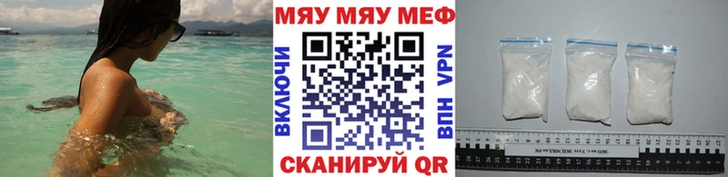 хочу   Краснознаменск  Меф мука 