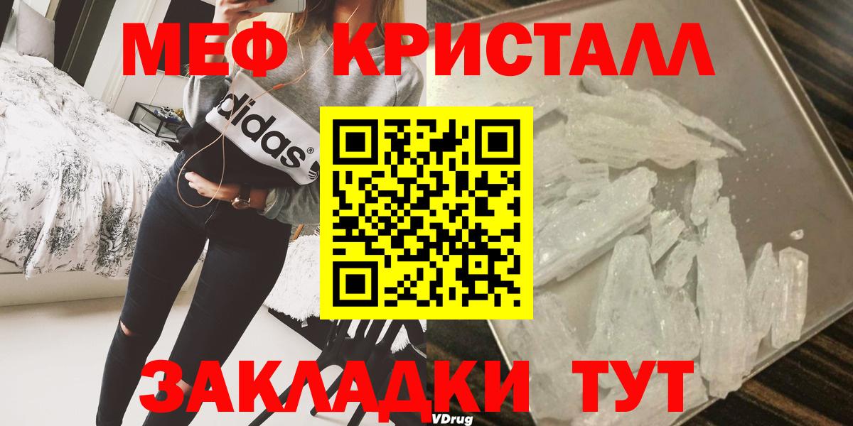 Мефедрон  МЯУ-МЯУ 4 MMC  закладки  Вход с VPN  Мефедрон VHQ  Краснознаменск 