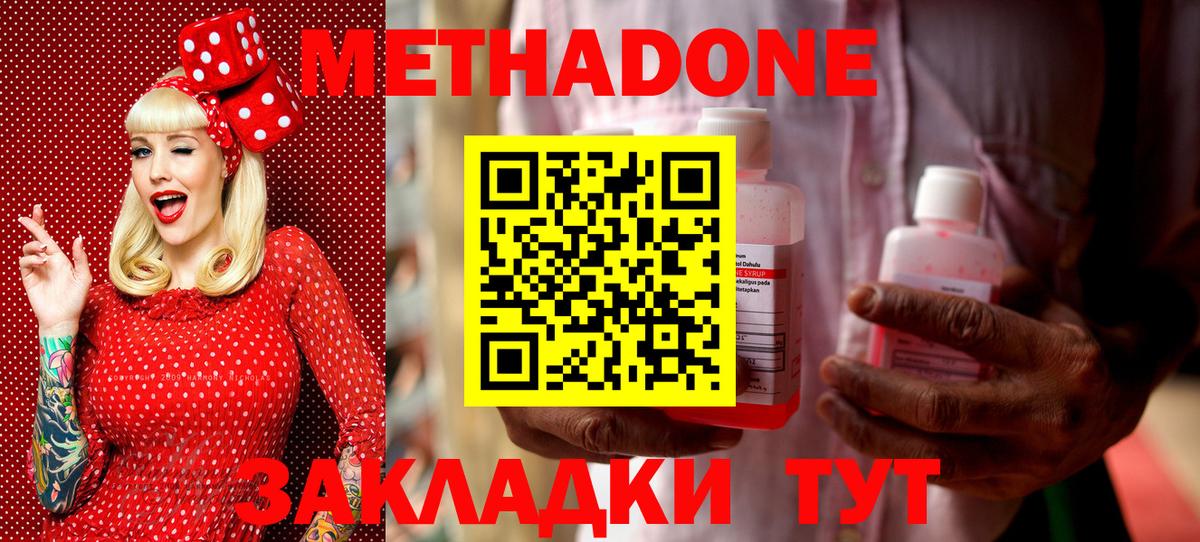 блэк спрут   МЕТАДОН methadone  Метадон мёд  Вход с VPN  Краснознаменск 
