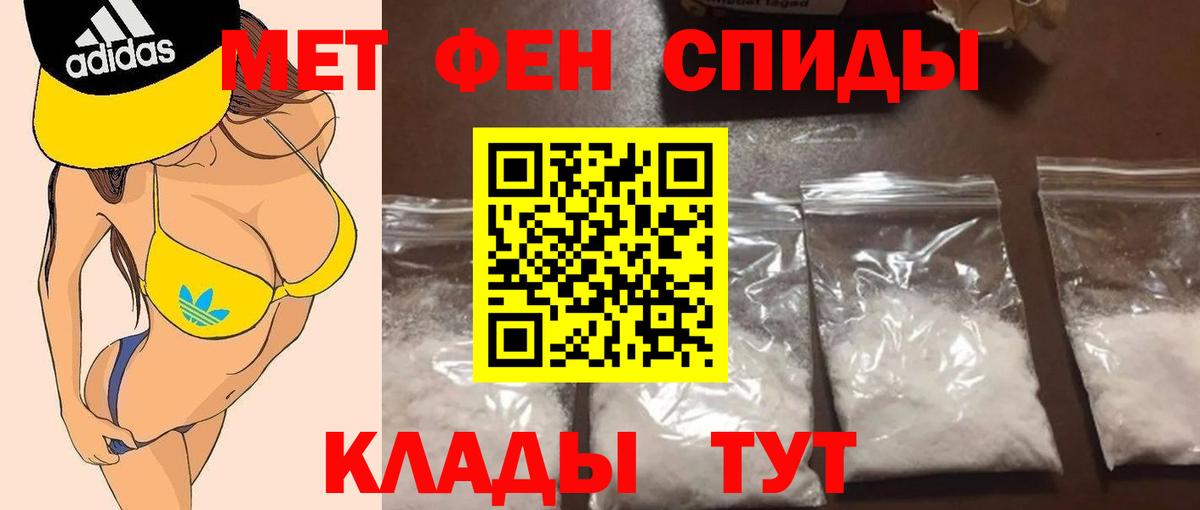 Краснознаменск  Первитин пудра  Первитин  Вход с VPN 