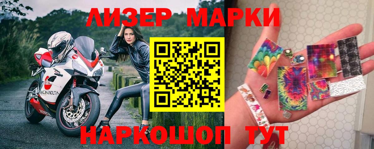 Марки N-bome 1,5мг Краснознаменск